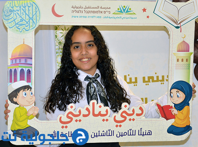 مهرجان ديني يناديني في مدرسة المستقبل في جلجولية